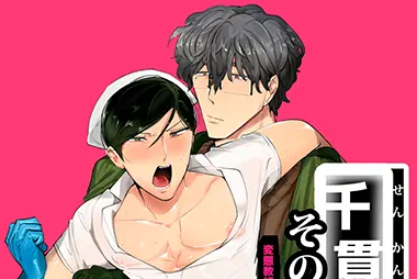 Hentai gay Professor Pervertido