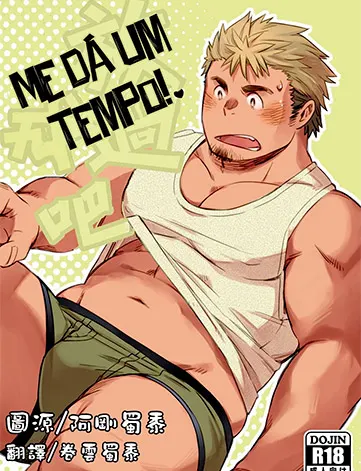 Comi o cu do meu primo