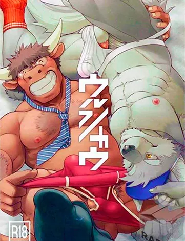 Lobo / Vaca