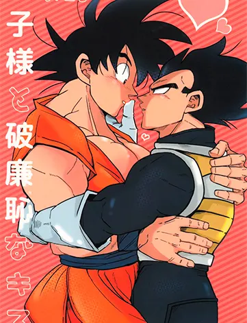 Goku quer sexo com Vegeta