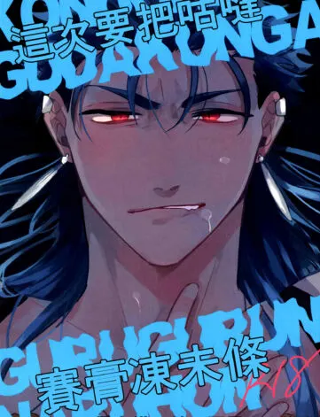 O Livro Em Que o Guda-kun Fica Completamente Tonto