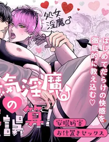 Hentai gay em português