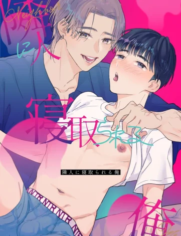 Mangá hentai gay em português