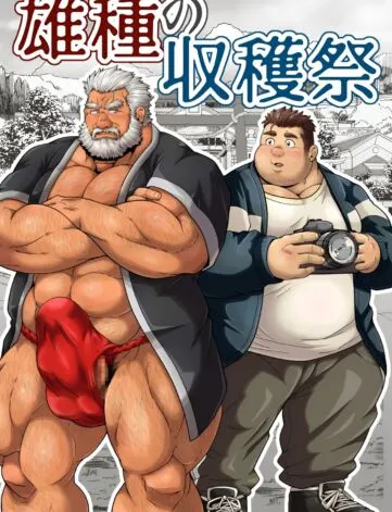 Site de mangá gay para adultos