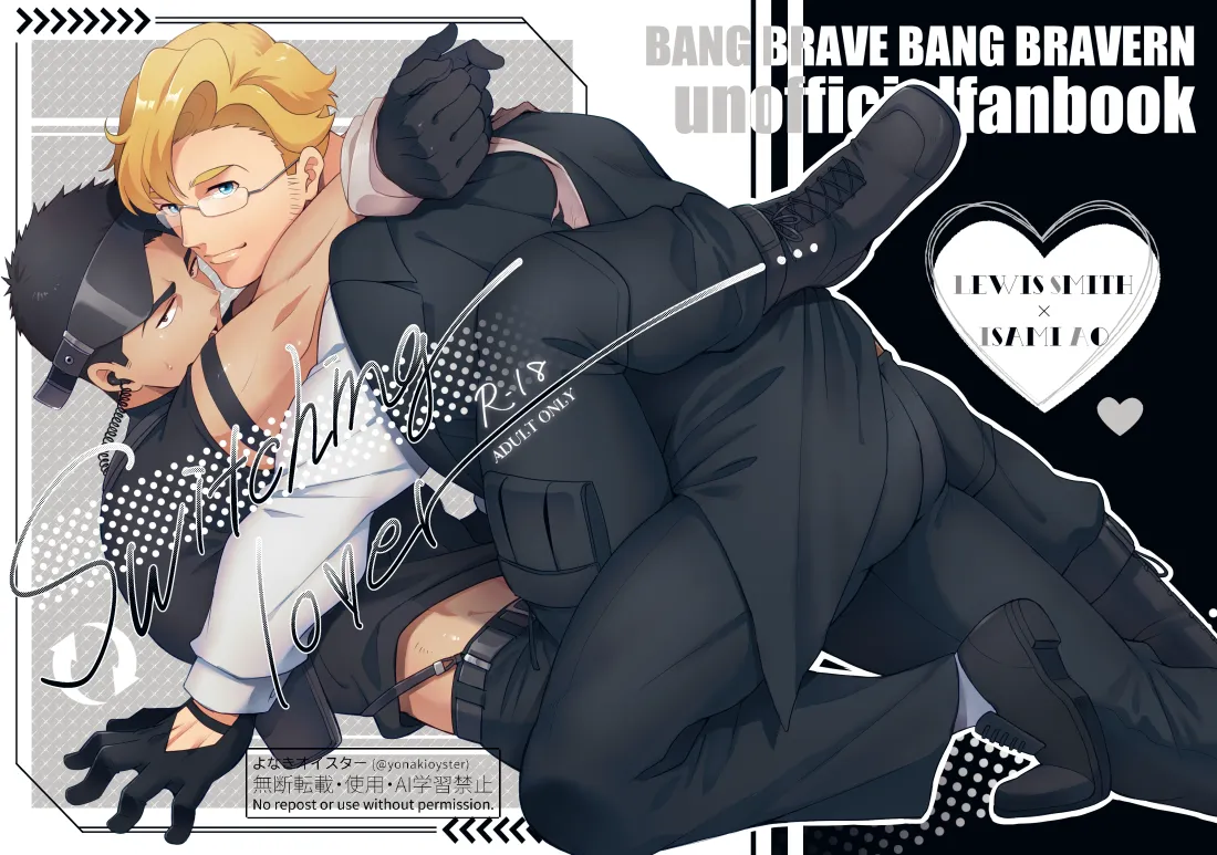 Quadrinhos gay estilo mangá