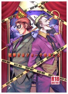Nazotoki-wa-Jouku-no-Ato-de-Pag_01